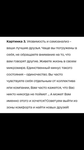 Тест. Что Вас на самом деле тревожит? #психология #тест смотреть онлайн