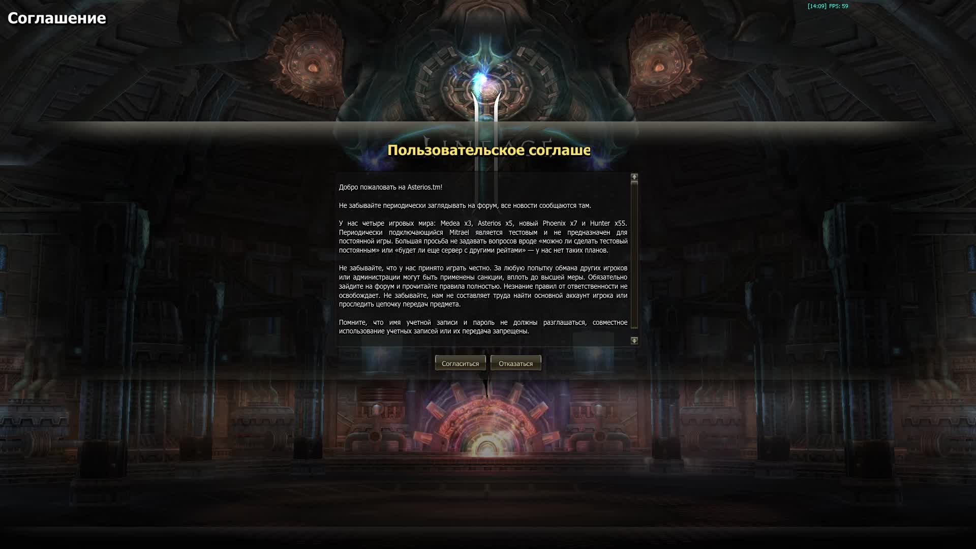 Сейчас! Старт Бомжихи на х5 Астериос / Игра Asterios / Game #ТОП ММО РПГ , играю 10+ лет в игру ч.3