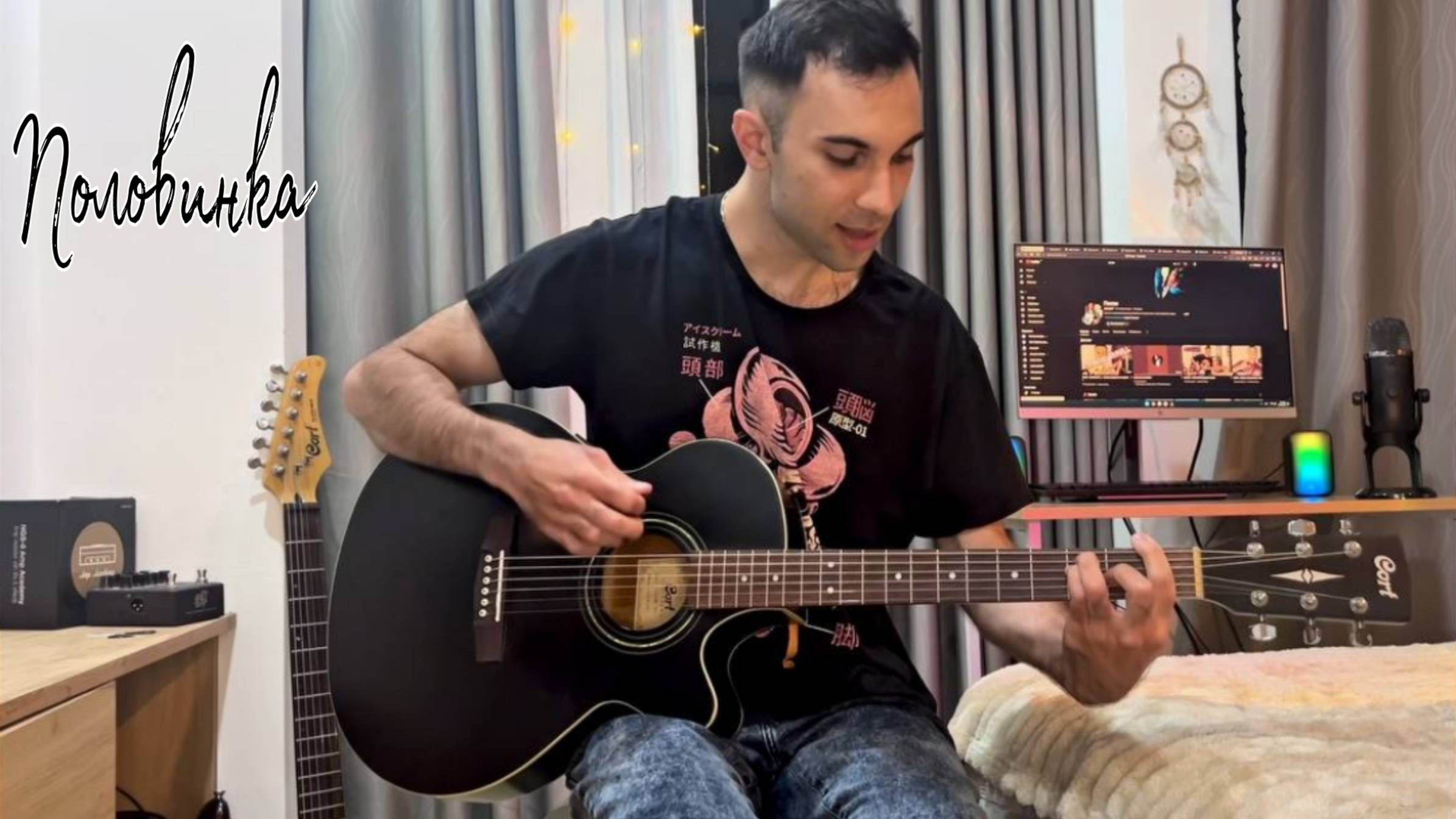 Танцы Минус - ПОЛОВИНКА (guitar Cover)