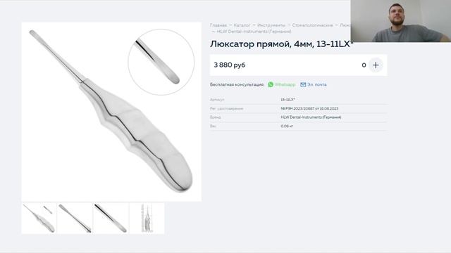 ВЕБИНАР: "ИНСТРУМЕНТЫ ДЛЯ УДАЛЕНИЯ ЗУБОВ" смотреть онлайн