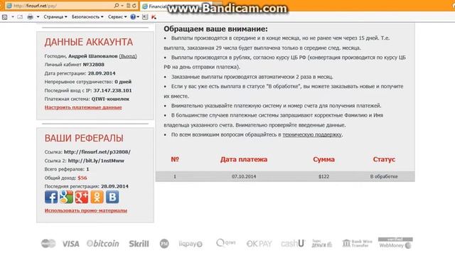 Financial surfing заказ выплаты смотреть онлайн