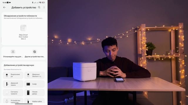 Как подключить рисоварку Xiaomi Rice Cooker 2 MFB05M к приложению смотреть онлайн