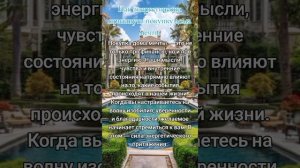 Аффирмации на покупку дома мечты