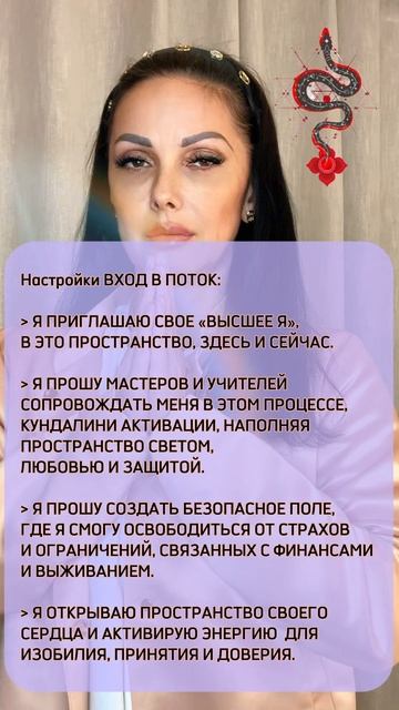 🔴Настройка: ВХОД В ПОТОК КУНДАЛИНИ АКТИВАЦИИ смотреть онлайн