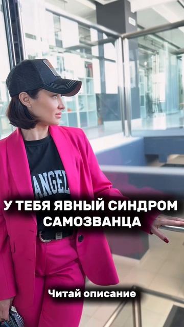 У тебя явный синдром самозванца!