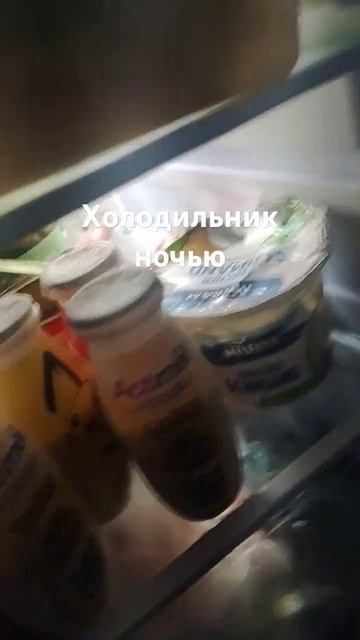 Я хочу сожрать холодильник