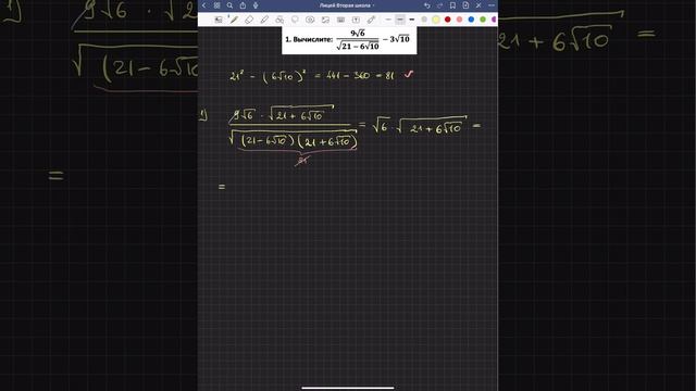 Лицей "Вторая школа". Экзамен 2024 в 9 класс. Задача 1 смотреть онлайн