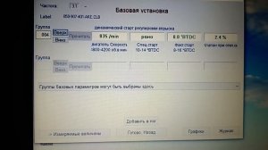 ошибка 00550, ауди а6 с5 2.5тди, базовая установка угол опер