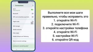 Как показать QR-код Wi-Fi на любом мобильном телефоне Android