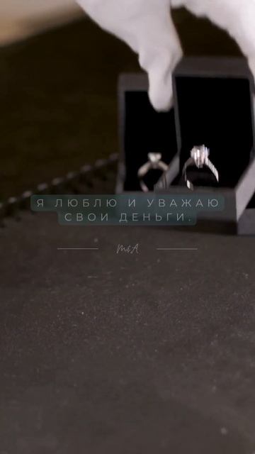 Я Люблю и Уважаю Свои ДЕНЬГИ! Медитации и Аффирмации #д смотреть онлайн