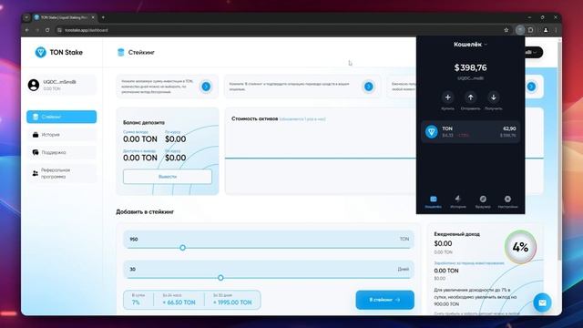 СТЕЙКИНГ TON - ПОЛУЧАЕМ ТОНКОИН БЕСПЛАТНО | ДОХОД НА КРИ? смотреть онлайн