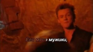 Король и Шут - Ели мясо мужики (караоке)