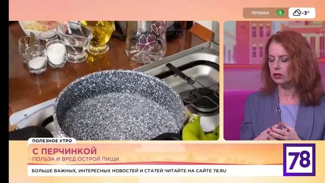 Можно ли есть острое?! Как острая пища влияет на наше з? смотреть онлайн