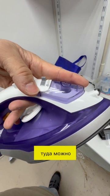 Утюг dexp ns1600c за 650₽ из ДНС смотреть онлайн