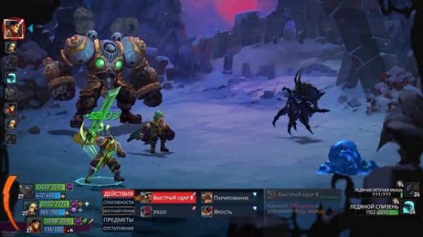 Battle Chasers: Nightwar - #13 Загогулина