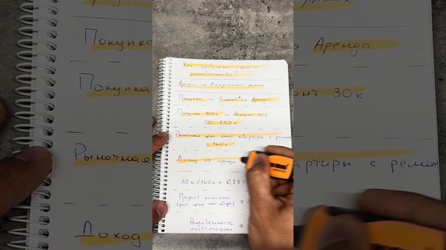 Как правильно считать рентабельность инвестиций в не? смотреть онлайн