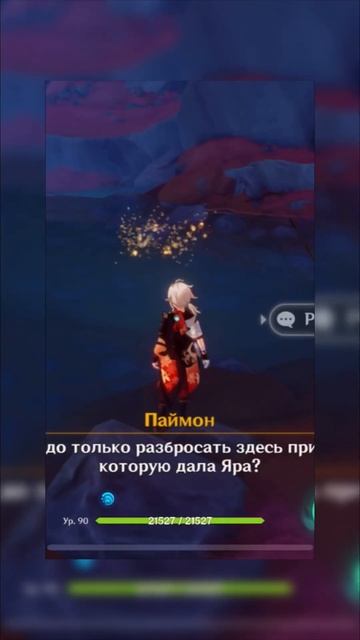 Гайд как пройти задание «Игра в рыбалку» 🐟#shorts #genshinimpa