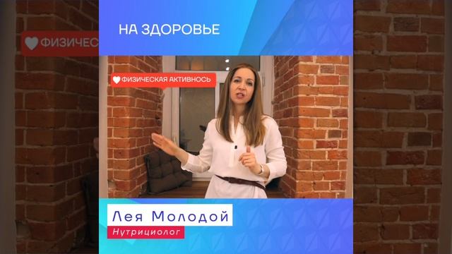 4 правила здоровья от Леи Молодой смотреть онлайн