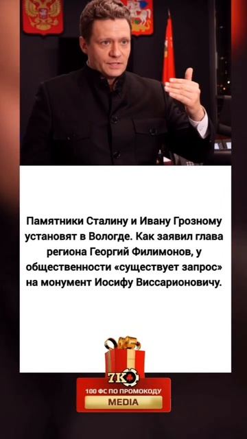 Памятники Сталину и Ивану Грозному 🫨❗️❗️ #новости # смотреть онлайн