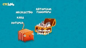 Развлечёба. Финансовая грамотность. Как появляются де