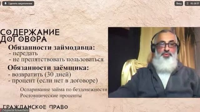 Содержание договора займа смотреть онлайн