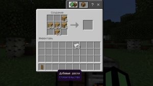 Как СКРАФТИТЬ ЩИТ в Minecraft? | Простой и Быстрый Гайд!
