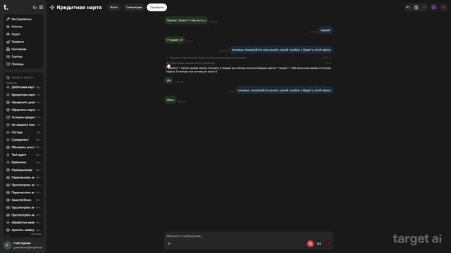 target os Demo 6 mins смотреть онлайн