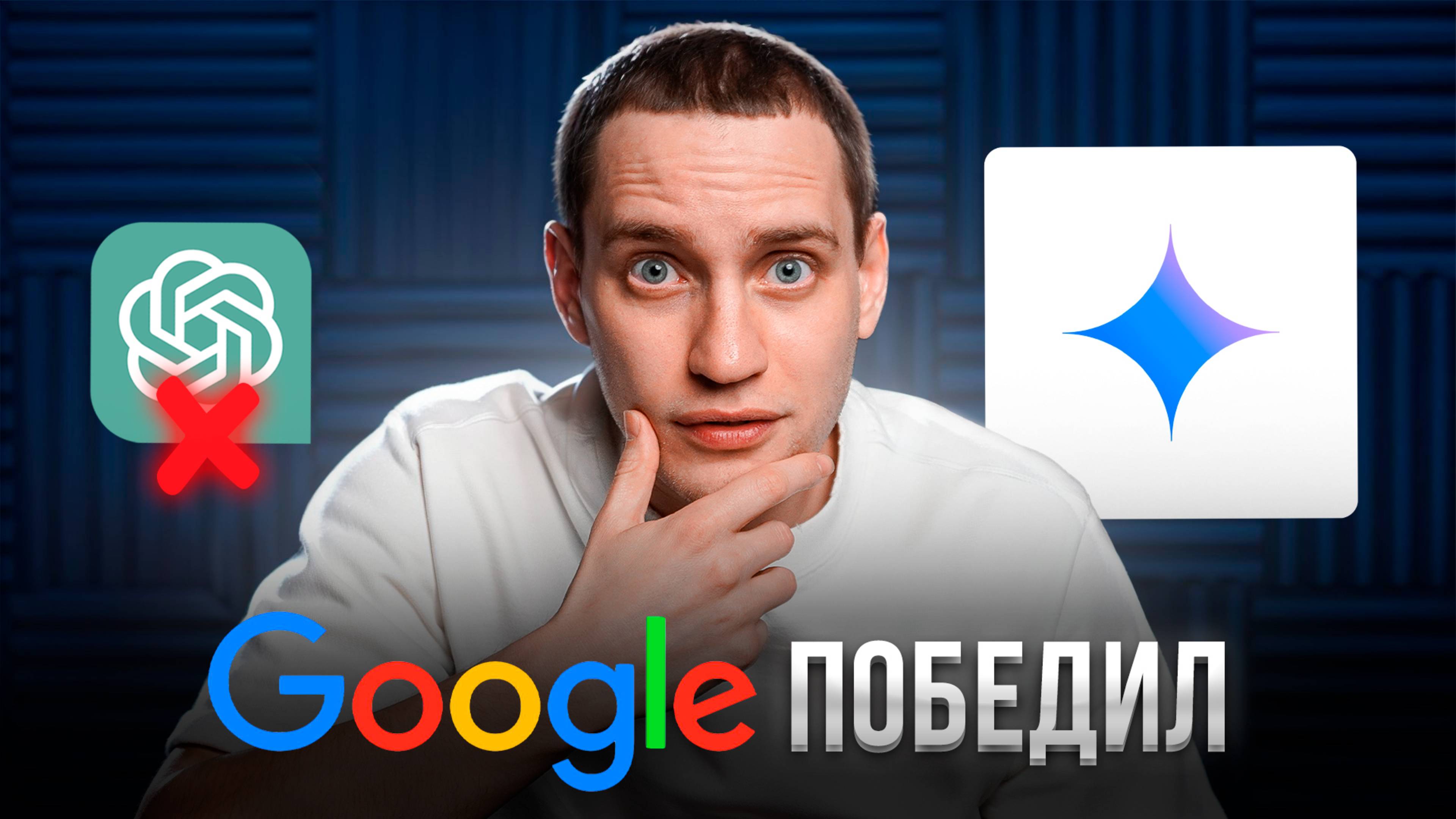 Полный ОБЗОР Gemini 2.5 от Google. Смотрите, кто теперь №1