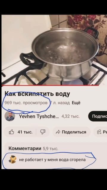 я и не знал как вскипятить воду теперь знаю 😅😅 #реко? смотреть онлайн