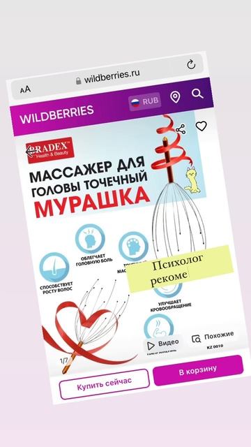 пРостые массажёры для стоп и головы. Психолог рекомен? смотреть онлайн