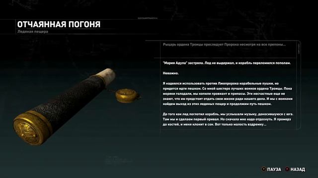 Rise of the Tomb Raider #5 — Водные процедуры