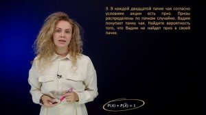Решение задач | Противоположные события | Вероятность