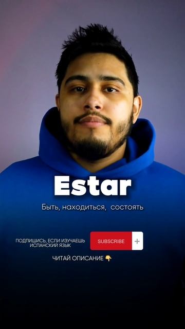 Испанский язык. 10 самых популярных глаголов на испанс? смотреть онлайн