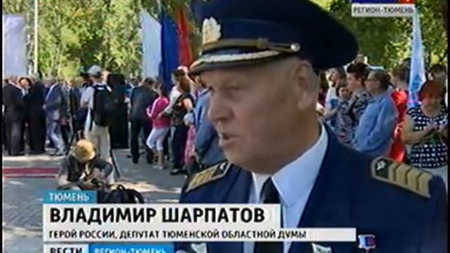 30.07. Вести. Регион-Тюмень Открытие памятника в сквере А смотреть онлайн