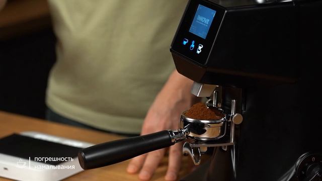 Обзор кофемолки INNOVIX X64 смотреть онлайн