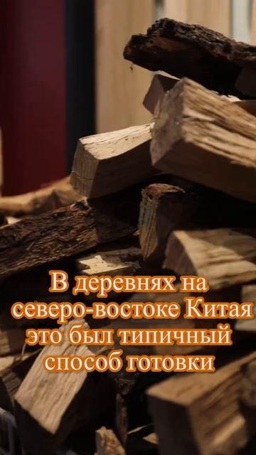 【55】Давайте познакомимся - тхие го дунь 铁锅炖 традици? смотреть онлайн