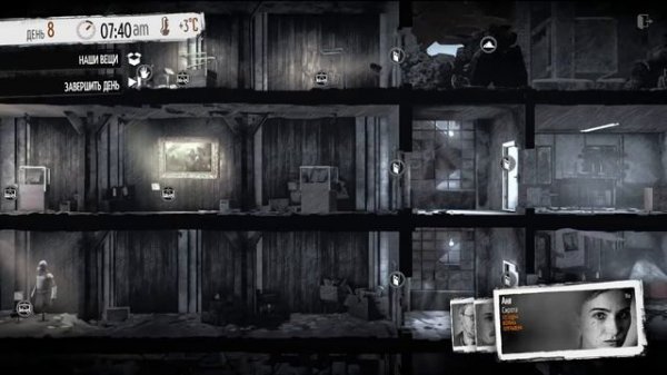 This War of Mine fading embers серия#2 переезжаем в музей