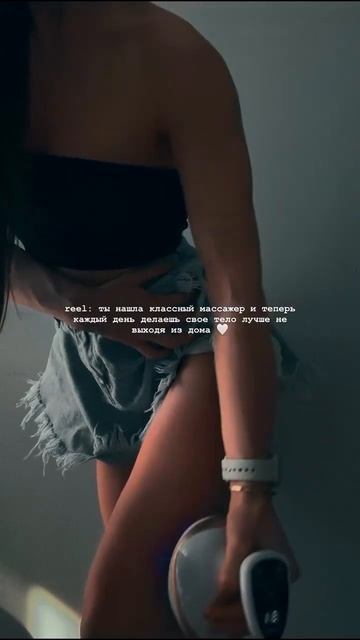 От целлюлита до подтянутой фигуры: вакуумный массажер смотреть онлайн