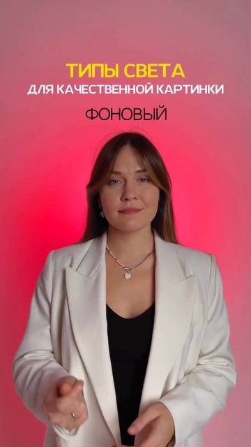 Типы света смотреть онлайн