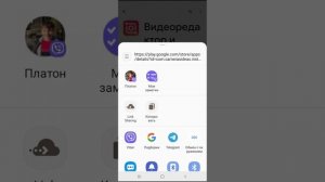 Как поделиться любым приложениям с другом!😉🙃