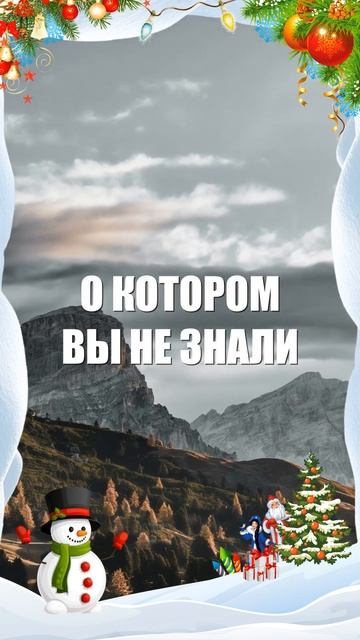 Самый интересный факт смотреть онлайн