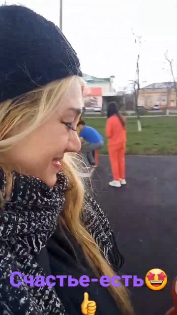 Счастье есть🥳🥳🥳🌹🥳 смотреть онлайн