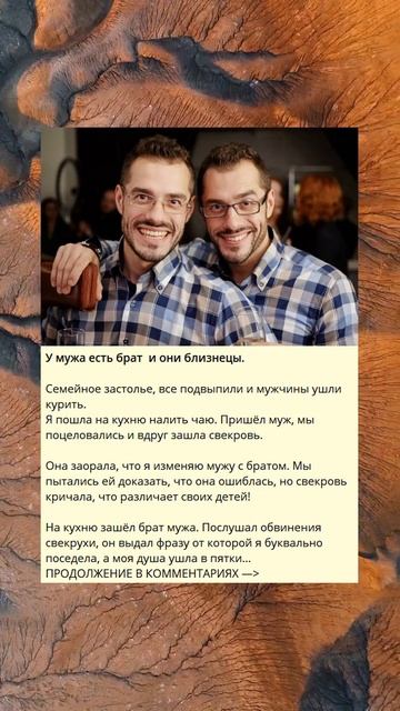 У мужа есть брат и они близнецы. смотреть онлайн