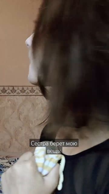у кого тоже есть такая сестра? #приколы #смешныемомент смотреть онлайн