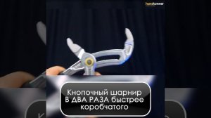 HK1020 клещи переставные