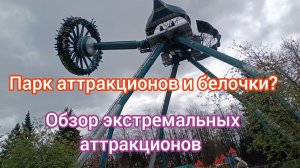 Диво остров. Парк аттракционов в Санкт-Петербурге)