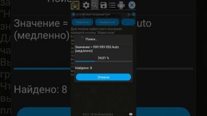 Как взломать игру с Game Guardian