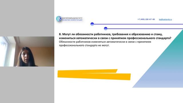 Фронтальная работа с последующим обсуждением: «Профе? смотреть онлайн