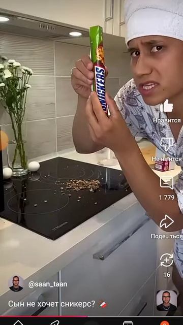 Сын не хочет сникерс? 🍫 смотреть онлайн