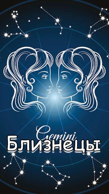 Гороскоп: Близнецы (15.06) #shorts #гороскоп смотреть онлайн